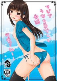 hentai anime uchi no otouto