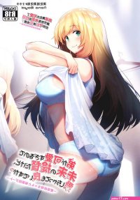 hentai anime uchi no otouto