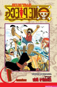 one piece capitulo 1009