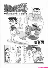 doremon sex comic