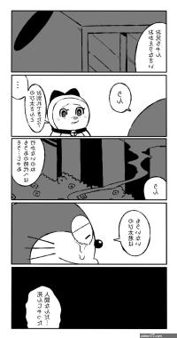 doremon sex comic