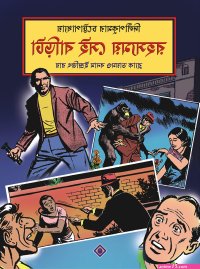 new bengali adult comics free