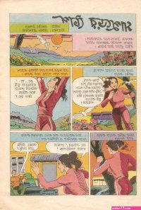 new bengali adult comics free