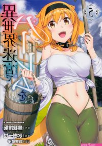 isekai meikyuu de harem wo uncensored dub