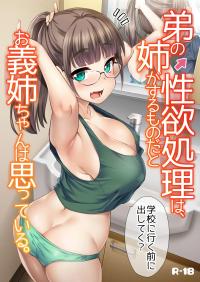 anime girl sex step sis comic