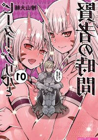 peter grill to kenja no jikan saison 2 episode 2 vostfr