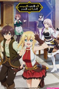 peter grill to kenja no jikan saison 2 episode 2 vostfr