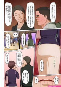 絡みつく視線 3 e-hen