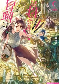 caste omega: teiou no koi