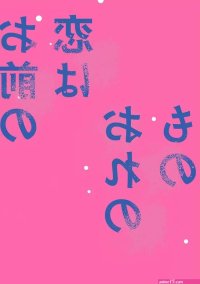 caste omega: teiou no koi