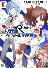 caste omega: teiou no koi
