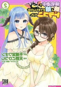 caste omega: teiou no koi