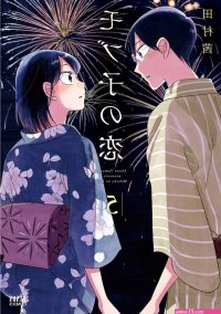 caste omega: teiou no koi