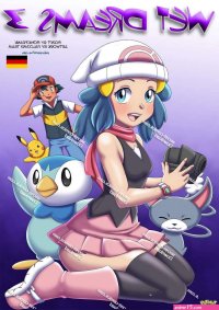 comics porno de pokemon