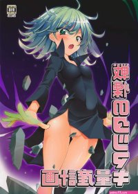 龙卷同人h