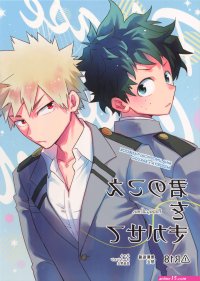 izuku xxx comics