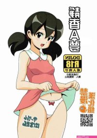shizuka sex 18 comics