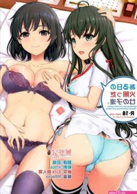 shizuka sex 18 comics