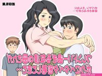 my friends mom hentai porncomics