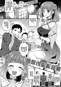 comics bbc hentai sub indo