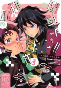 kimetsu no yaiba comics porno