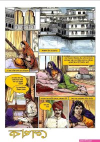 adult comics bangla