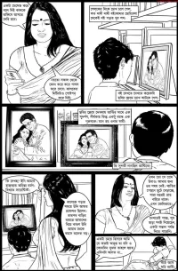 adult comics bangla
