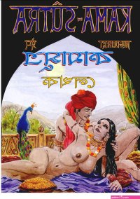 adult comics bangla
