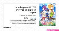 isekai meikyuu de harem wo