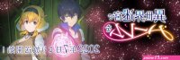 isekai meikyuu de harem wo