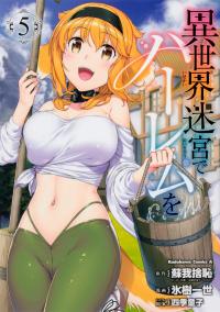 isekai meikyuu de harem wo