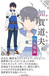 isekai meikyuu de harem wo