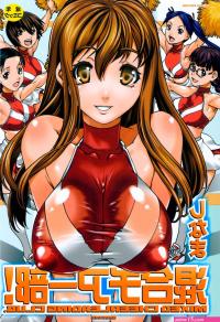 nude cheering anime pics
