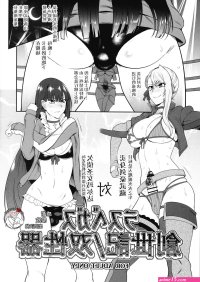 illustrated catfight and femdom comics
