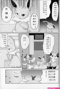 寶可夢色情漫畫