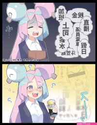 寶可夢色情漫畫