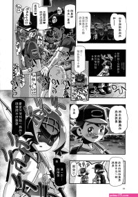 寶可夢色情漫畫