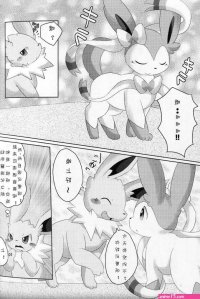 寶可夢色情漫畫