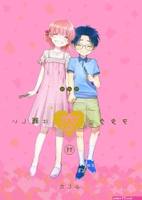 wotakoi oav 3 streaming
