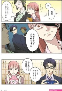 wotakoi oav 3 streaming