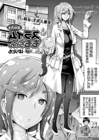 naked anime girl slime monster hentai manga