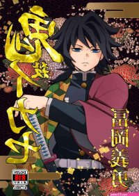 giyuu and shinobu porn comics
