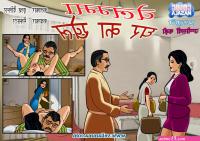 comic chudai kahani hindi