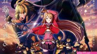 sword art online: progressive scherzo of deep night mega