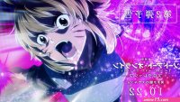 sword art online: progressive scherzo of deep night mega
