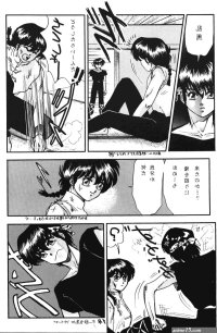 亂馬 h漫畫