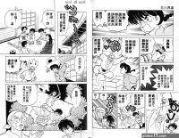 亂馬 h漫畫