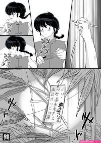亂馬 h漫畫