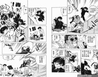 亂馬 h漫畫