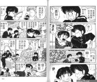 亂馬 h漫畫
